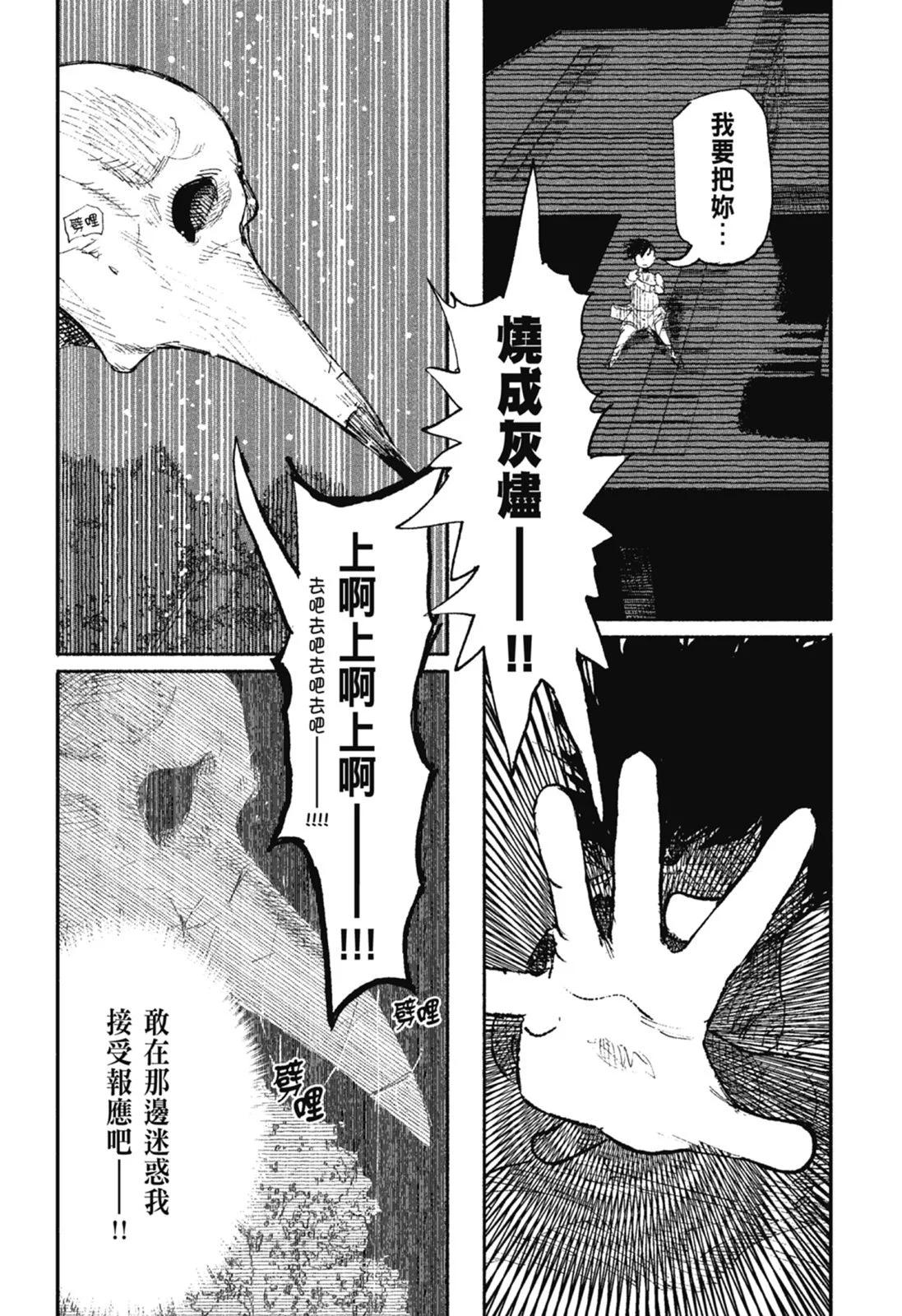 超人X - 第02卷(1/6) - 7