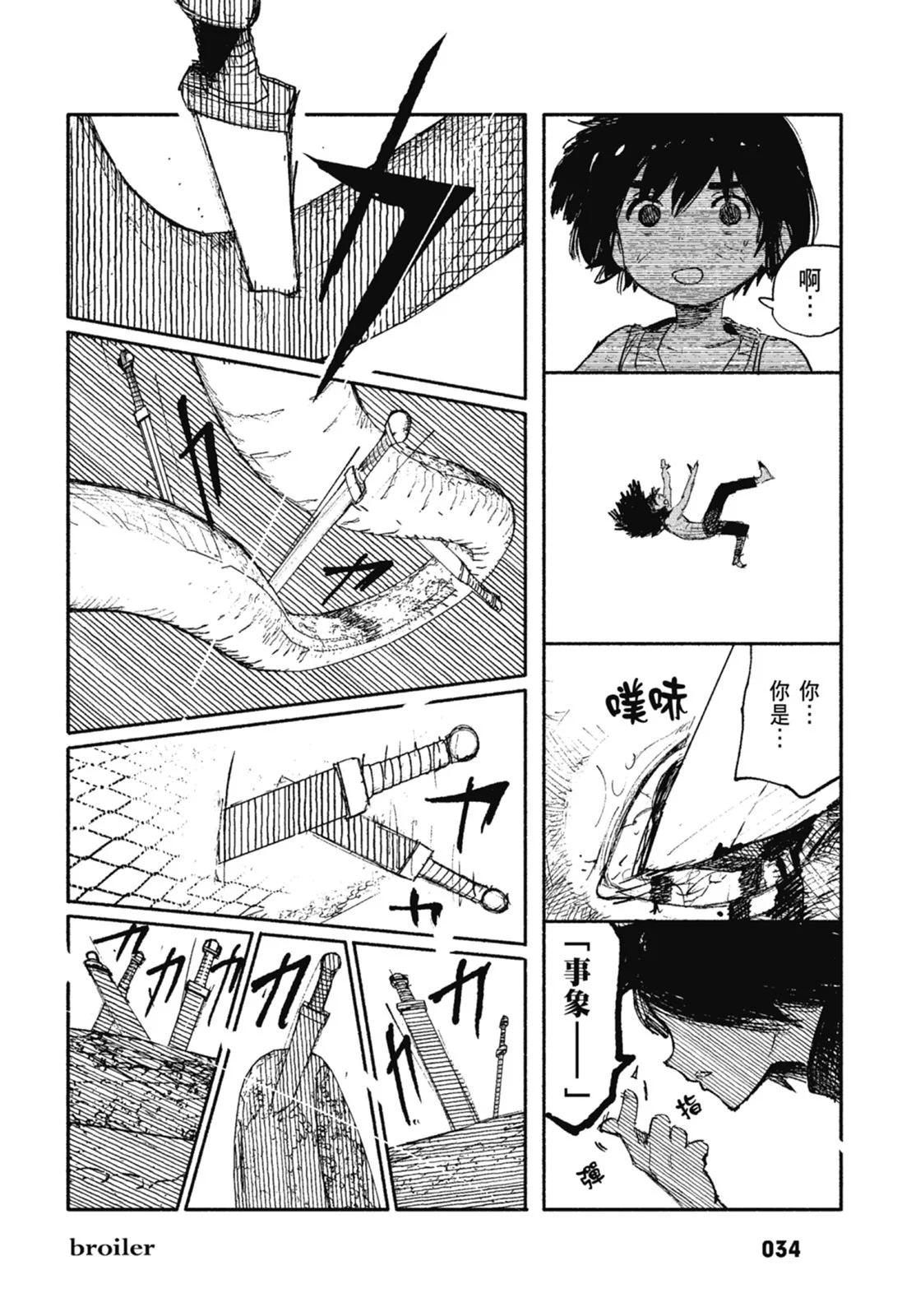 超人X - 第02卷(1/6) - 4