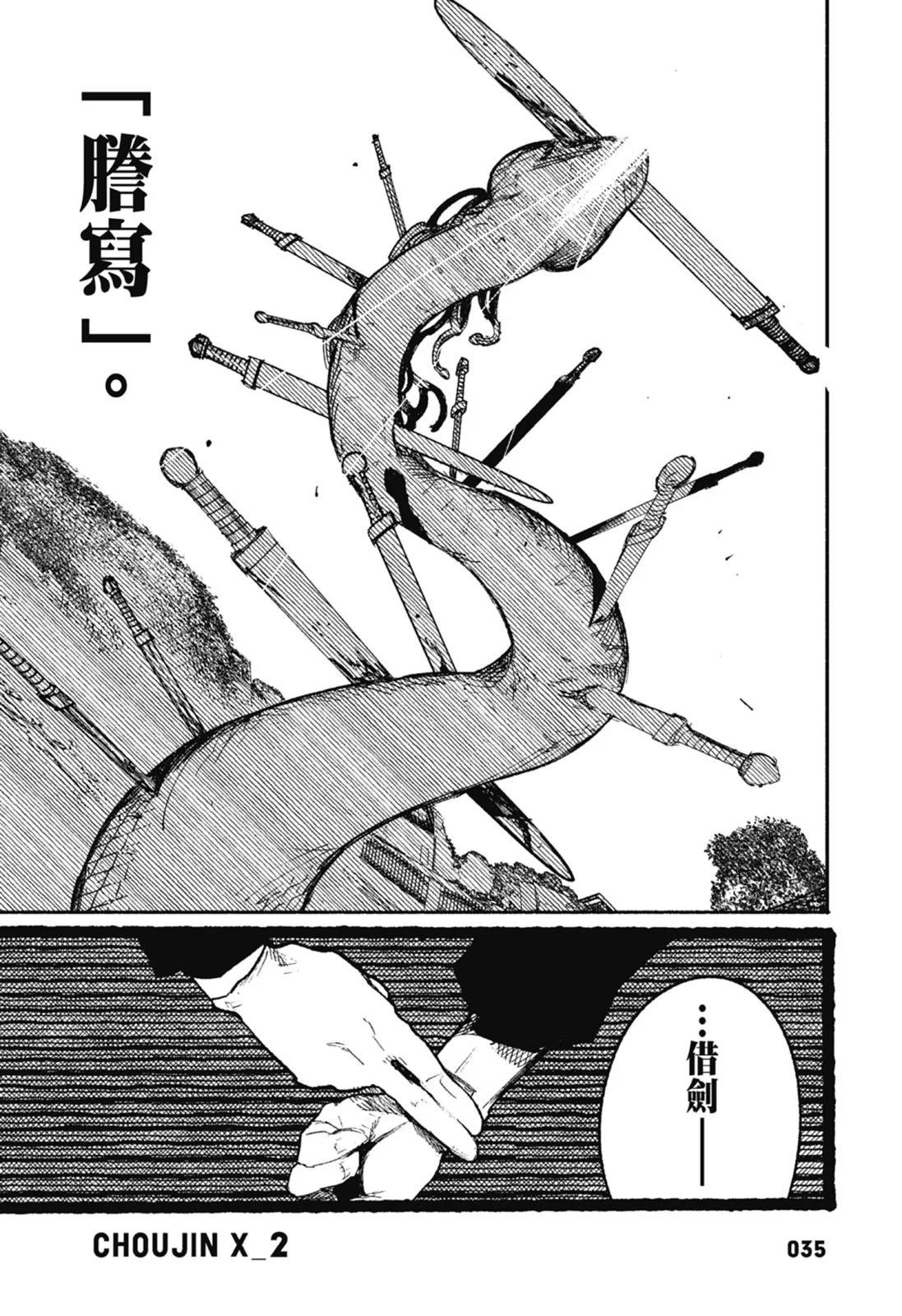 超人X - 第02卷(1/6) - 5