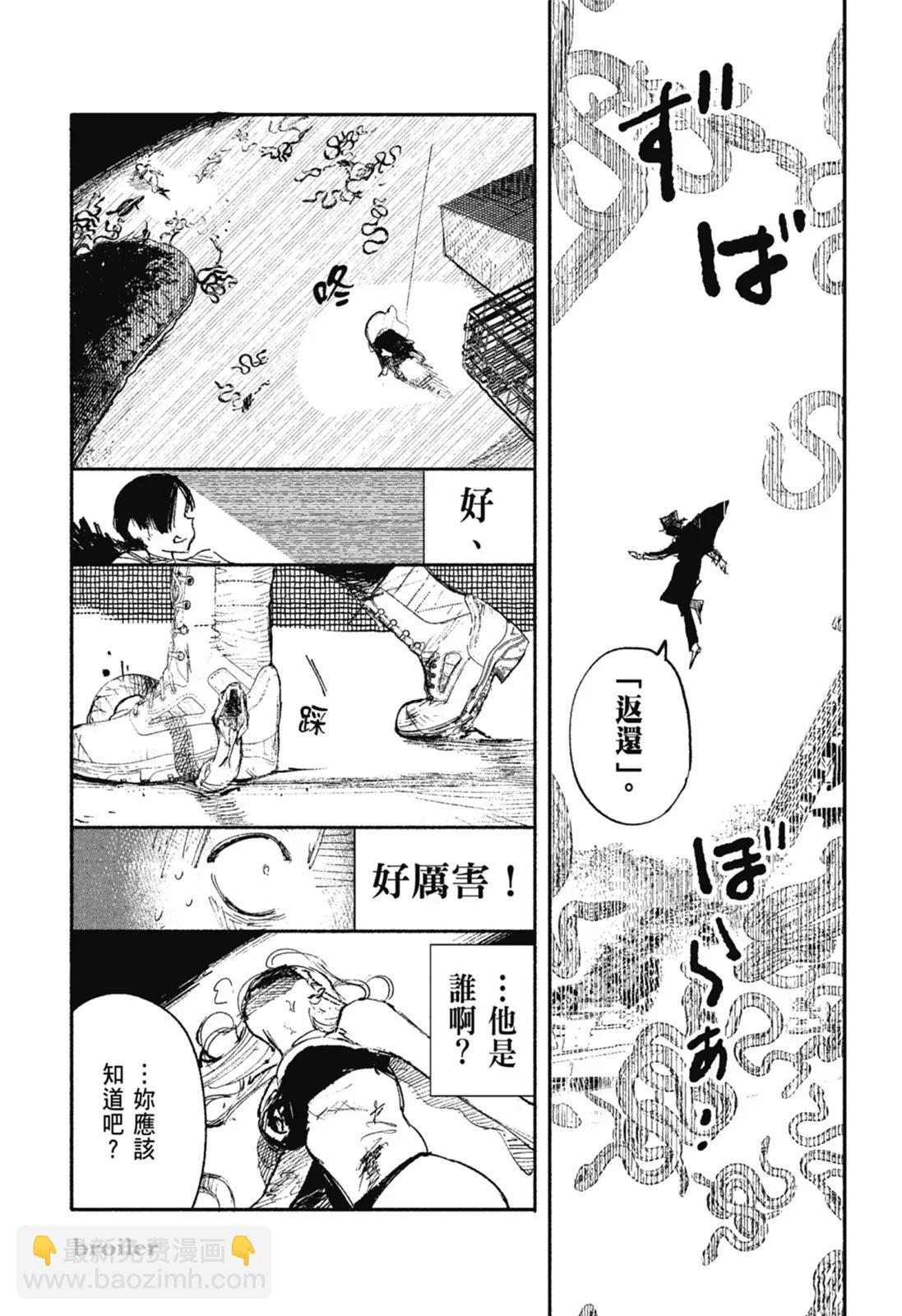 超人X - 第02卷(1/6) - 6