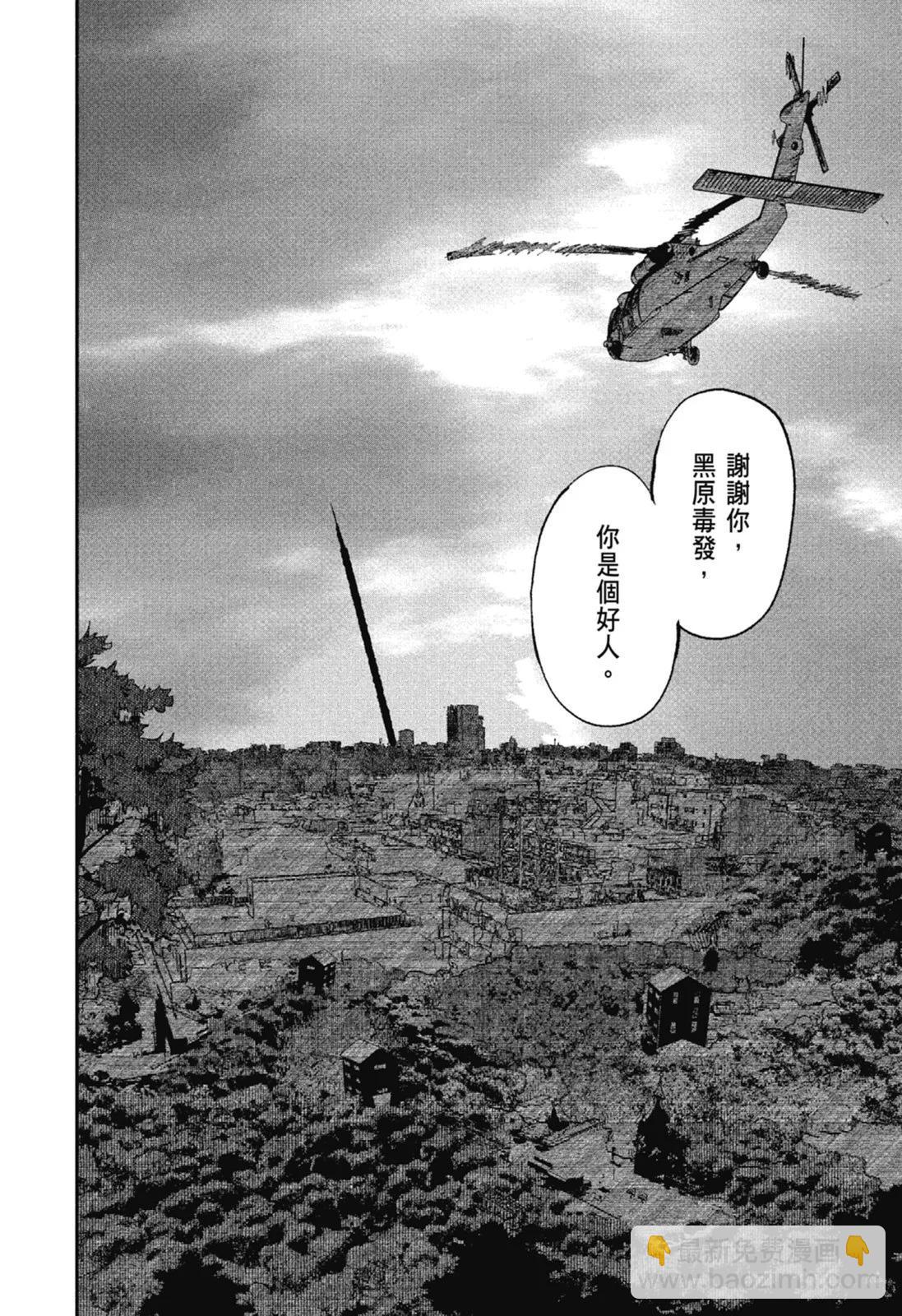 超人X - 第02卷(1/6) - 2