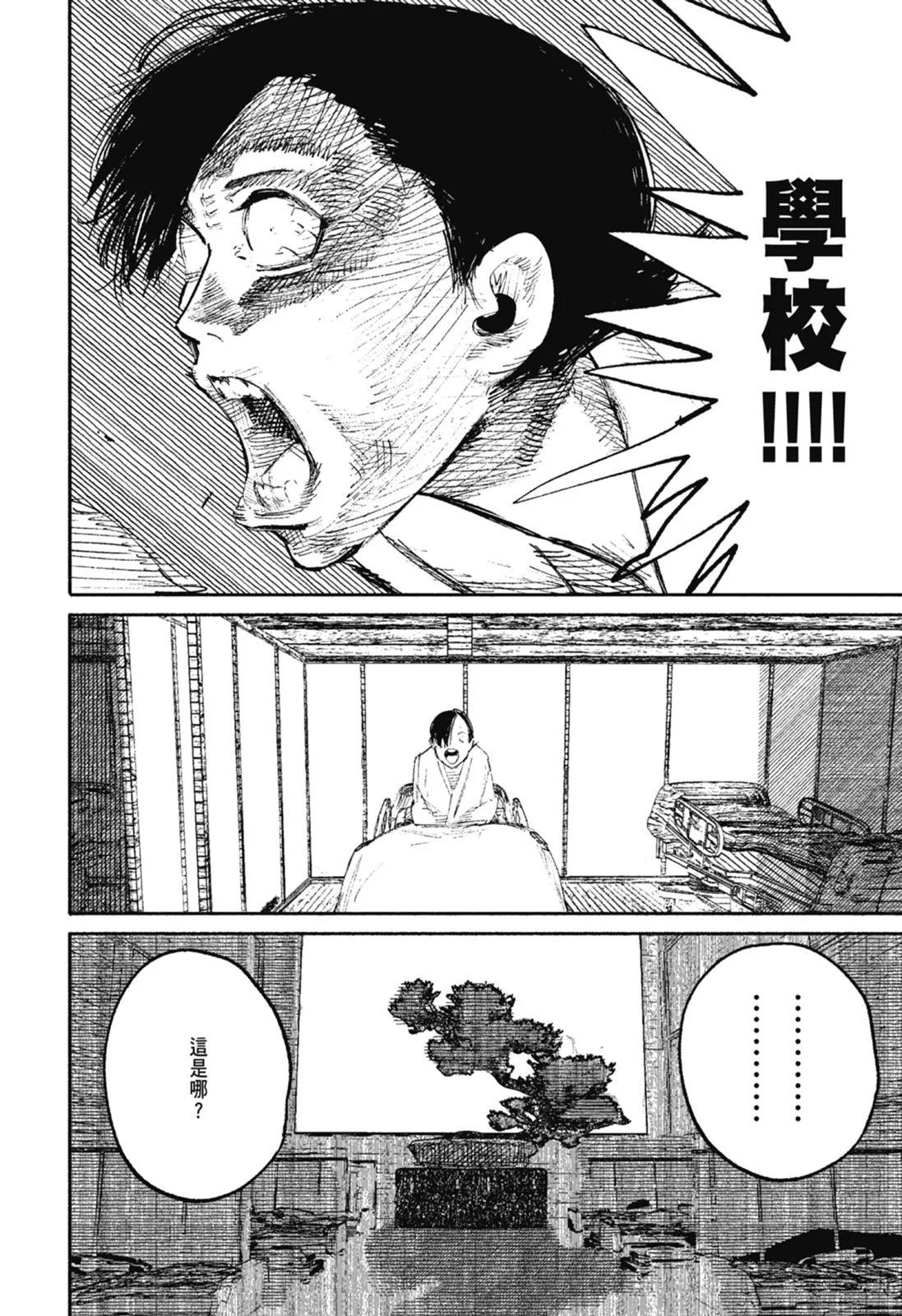 超人X - 第02卷(1/6) - 4