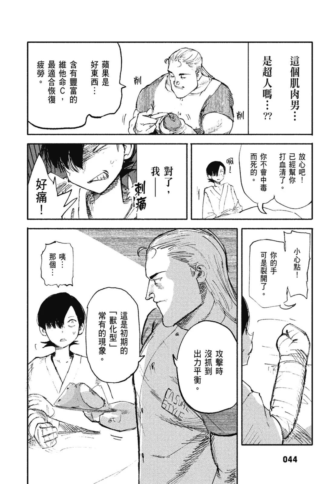 超人X - 第02卷(1/6) - 6