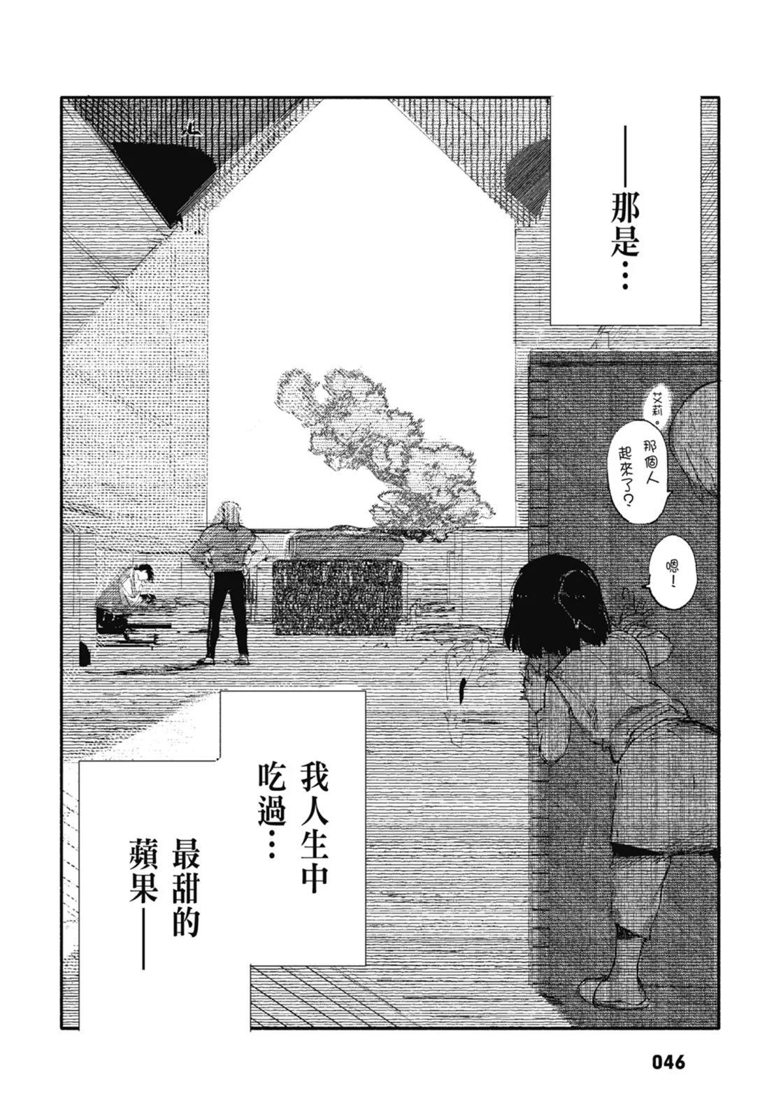 超人X - 第02卷(1/6) - 8