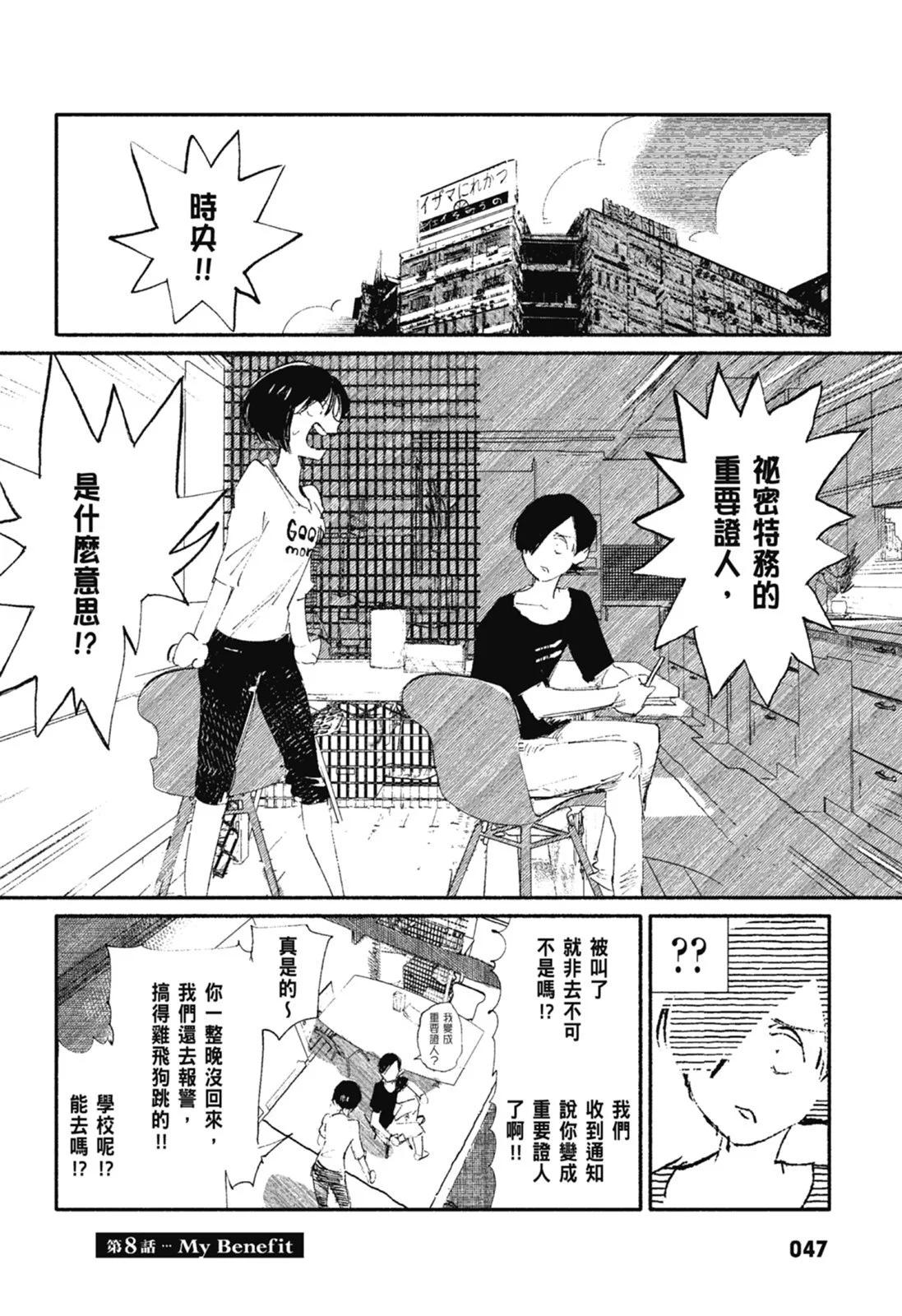 超人X - 第02卷(1/6) - 1