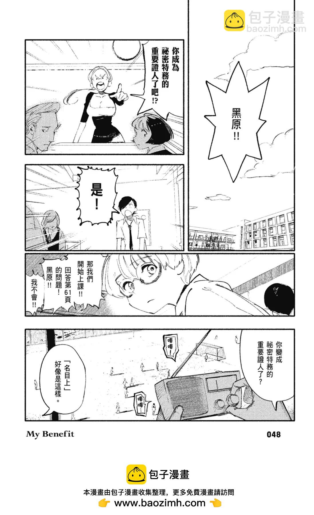 超人X - 第02卷(1/6) - 2