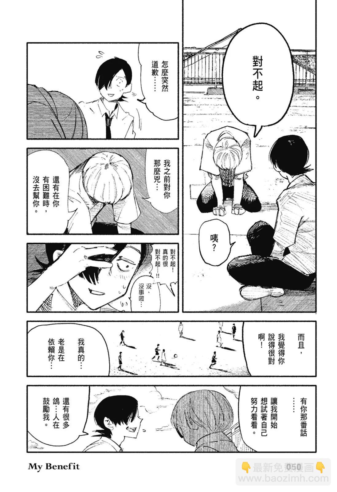 超人X - 第02卷(2/6) - 6