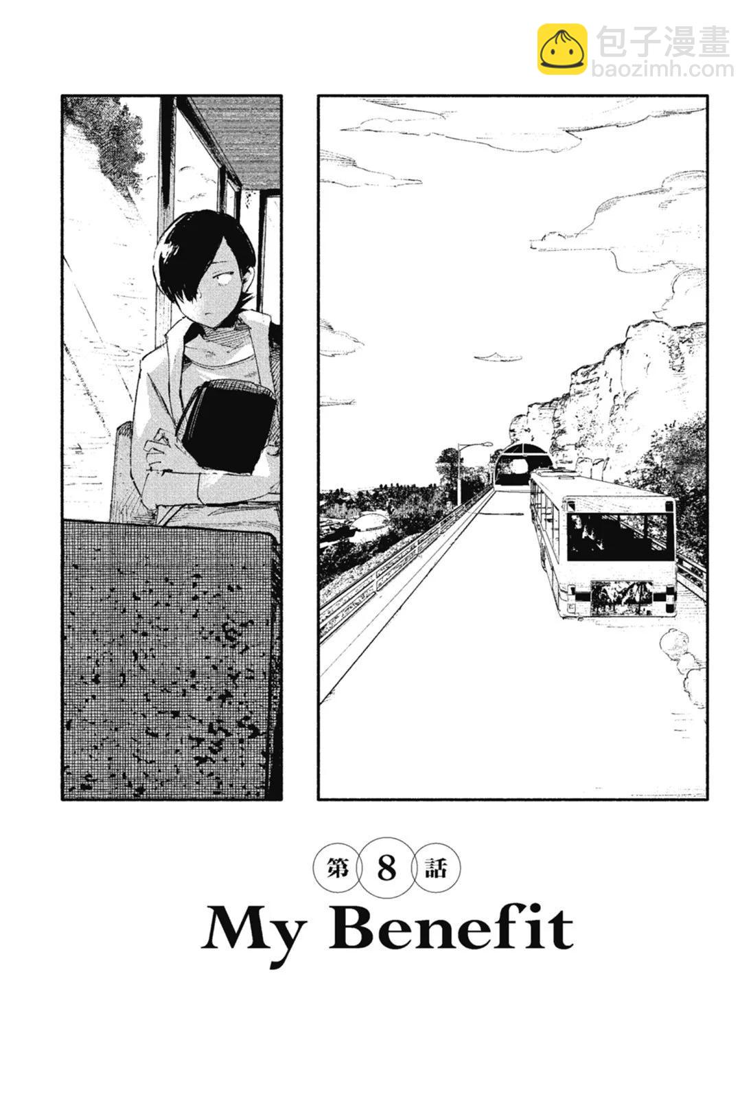 超人X - 第02卷(2/6) - 8