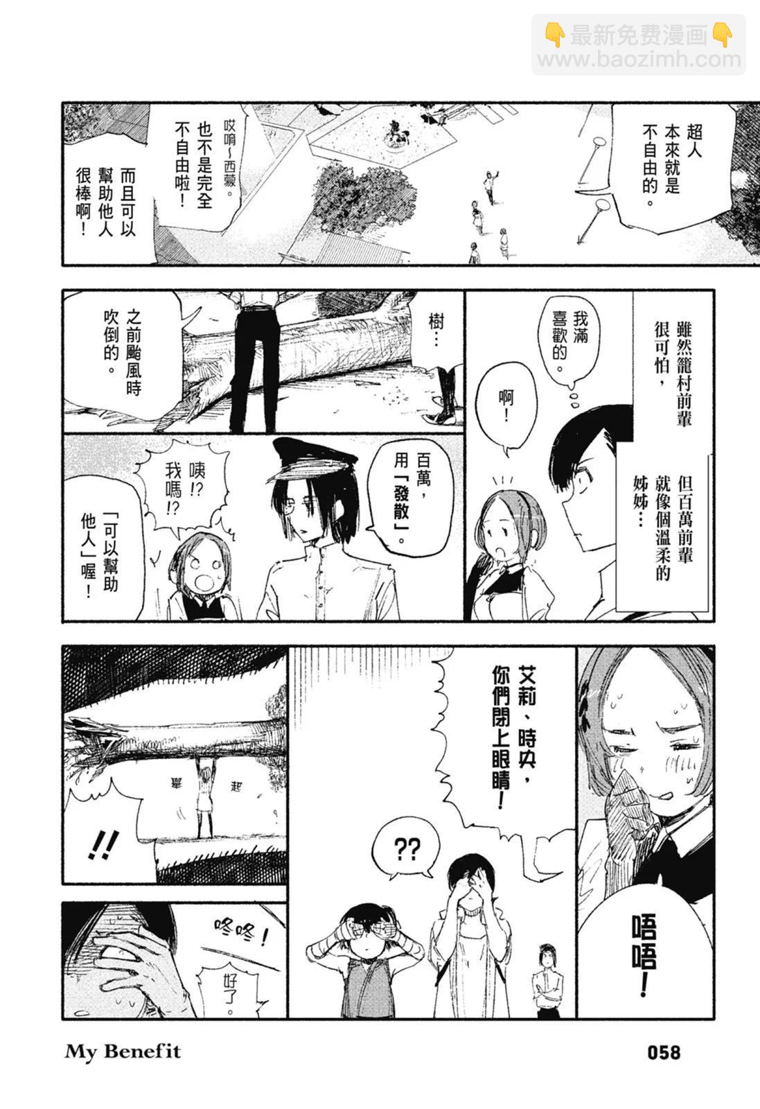 超人X - 第02卷(2/6) - 6