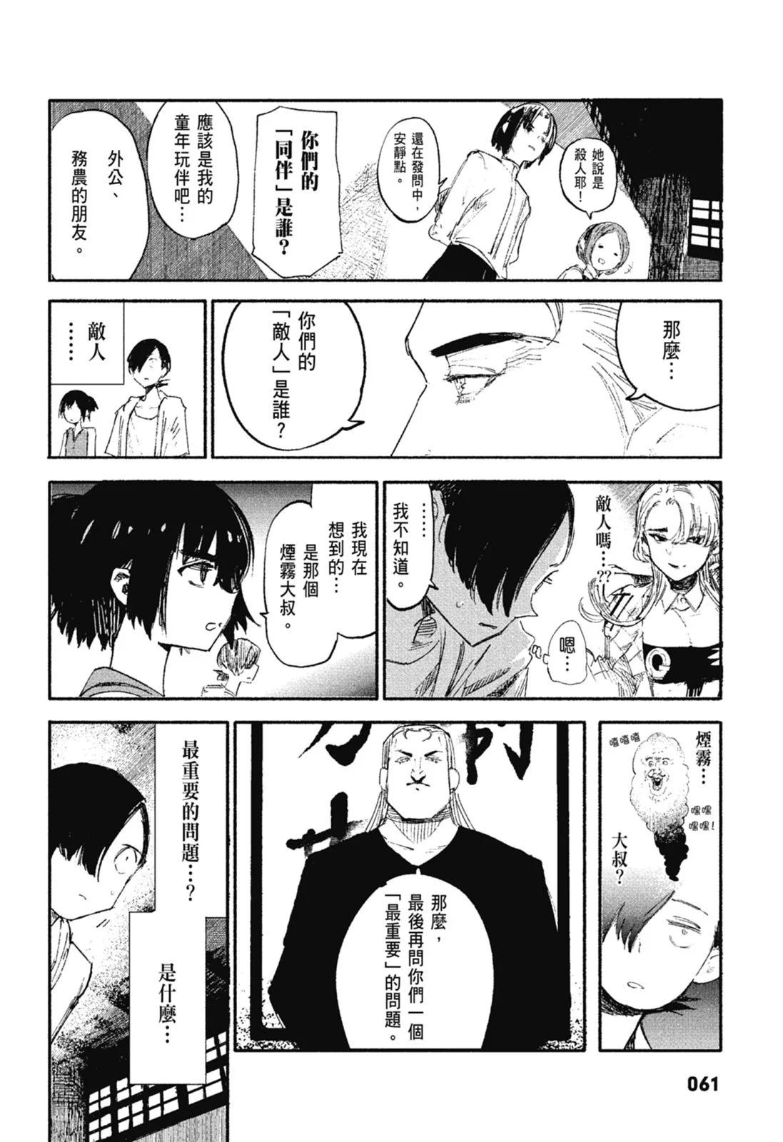 超人X - 第02卷(2/6) - 1