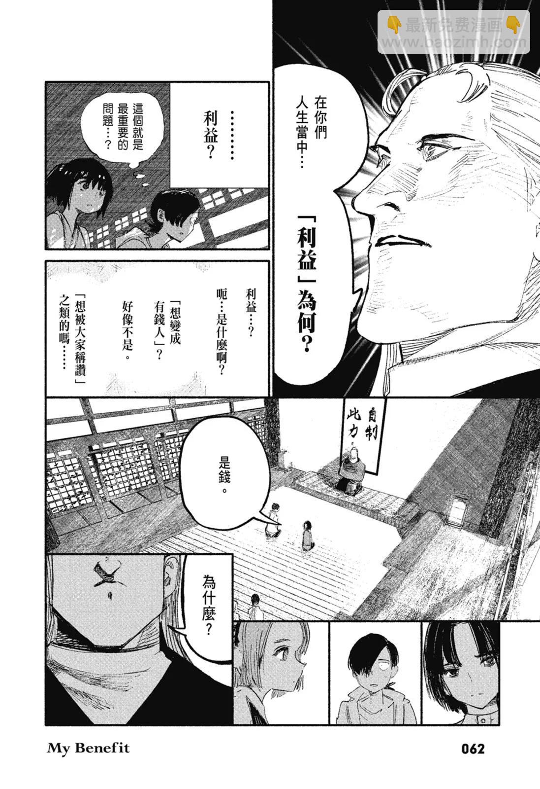 超人X - 第02卷(2/6) - 2