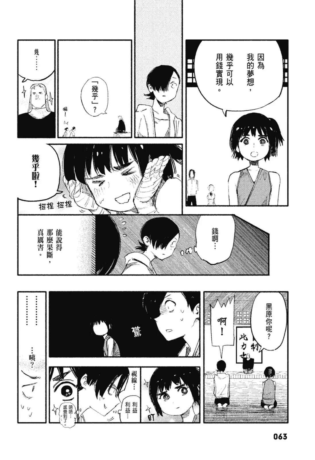 超人X - 第02卷(2/6) - 3