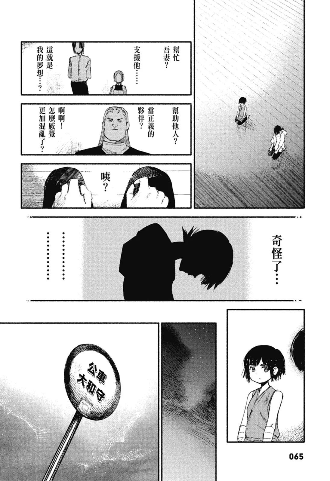 超人X - 第02卷(2/6) - 5