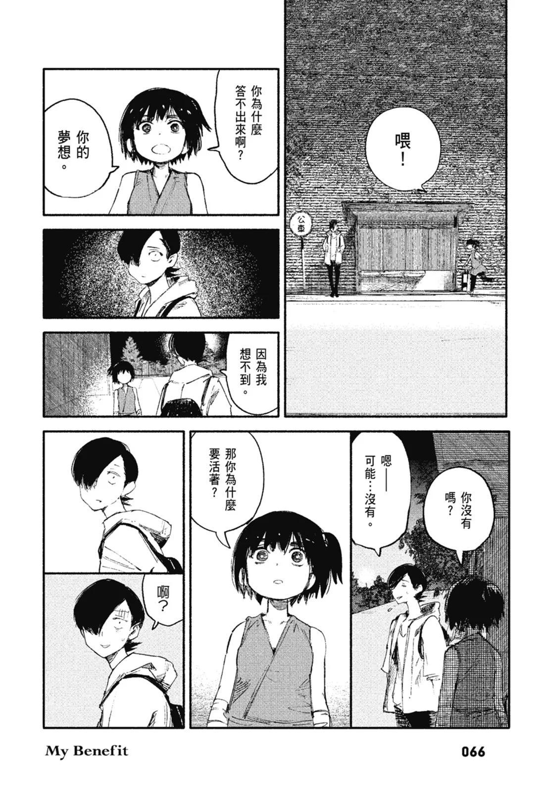 超人X - 第02卷(2/6) - 6