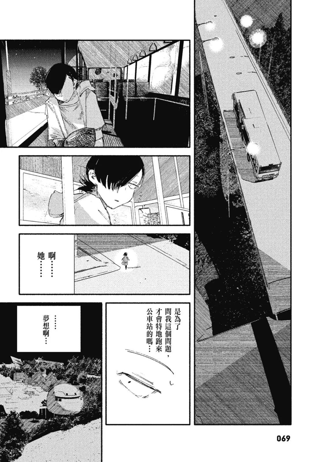 超人X - 第02卷(2/6) - 1