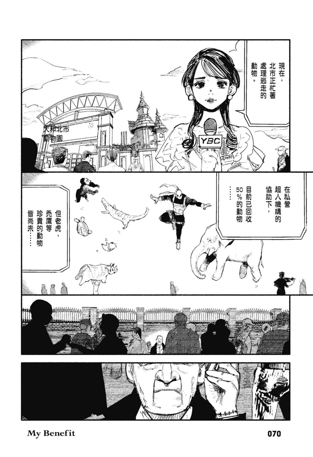 超人X - 第02卷(2/6) - 2