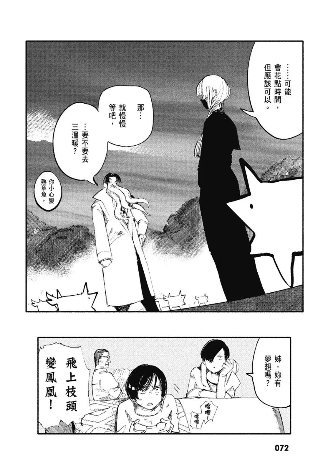 超人X - 第02卷(2/6) - 4