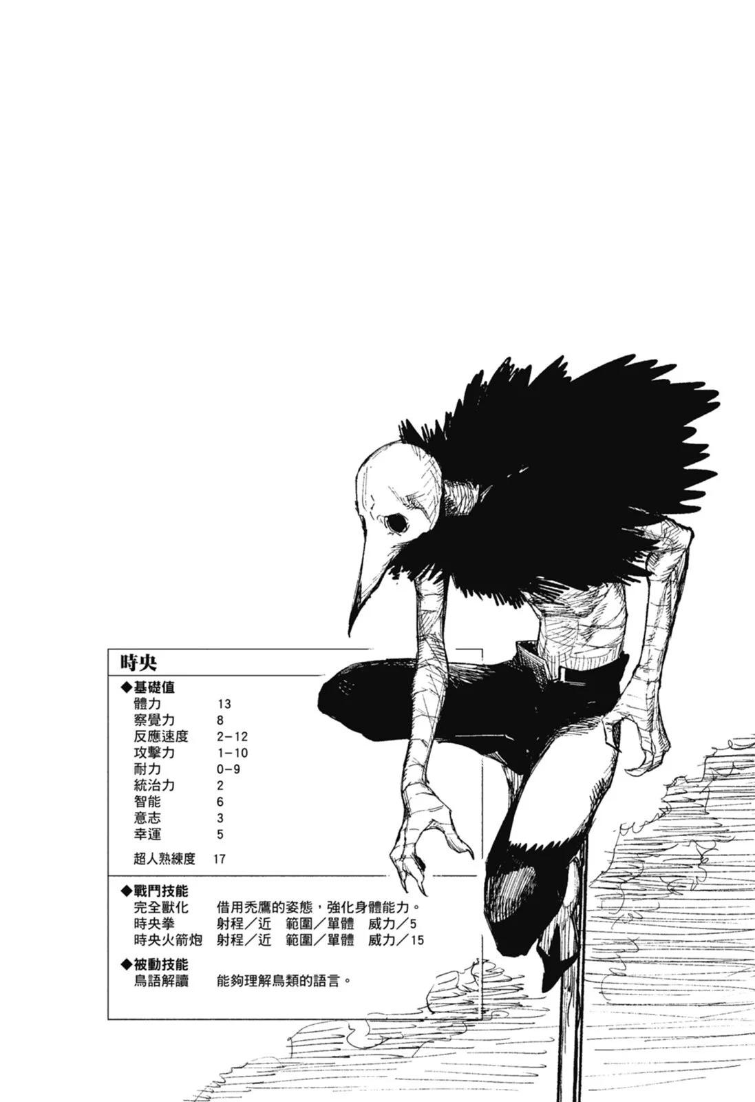 超人X - 第02卷(2/6) - 5