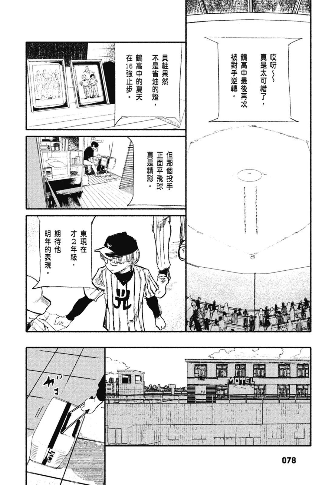 超人X - 第02卷(2/6) - 2