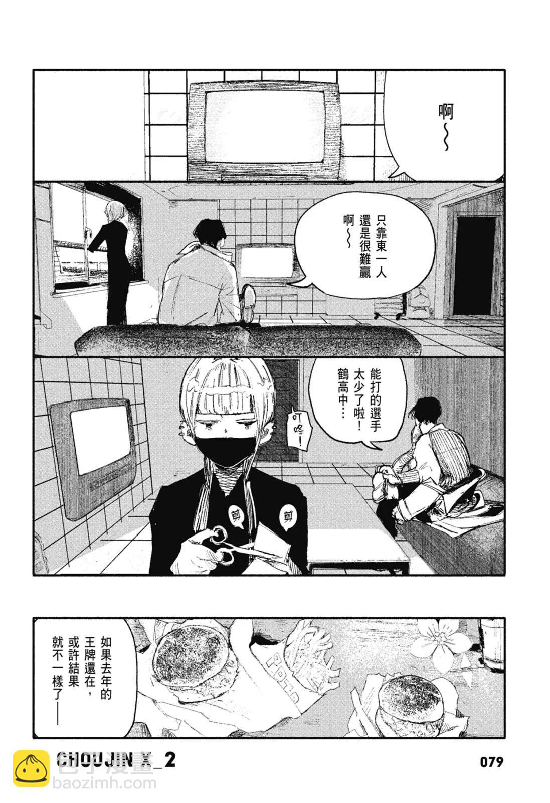 超人X - 第02卷(2/6) - 3