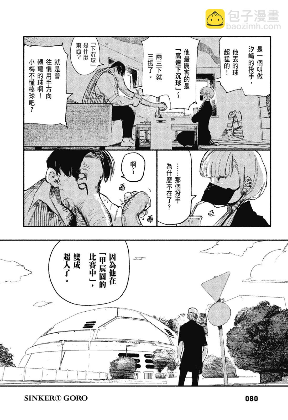 超人X - 第02卷(2/6) - 4