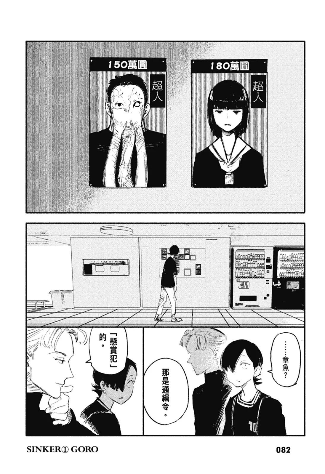 超人X - 第02卷(2/6) - 6