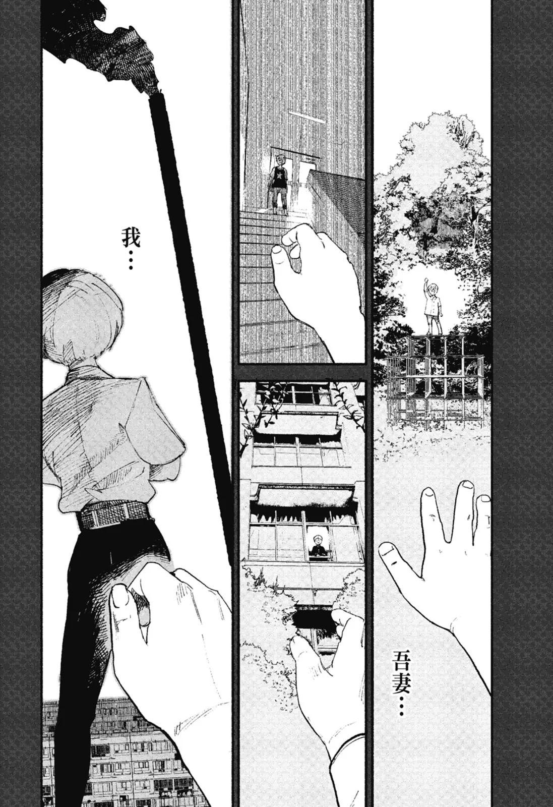 超人X - 第02卷(1/6) - 1