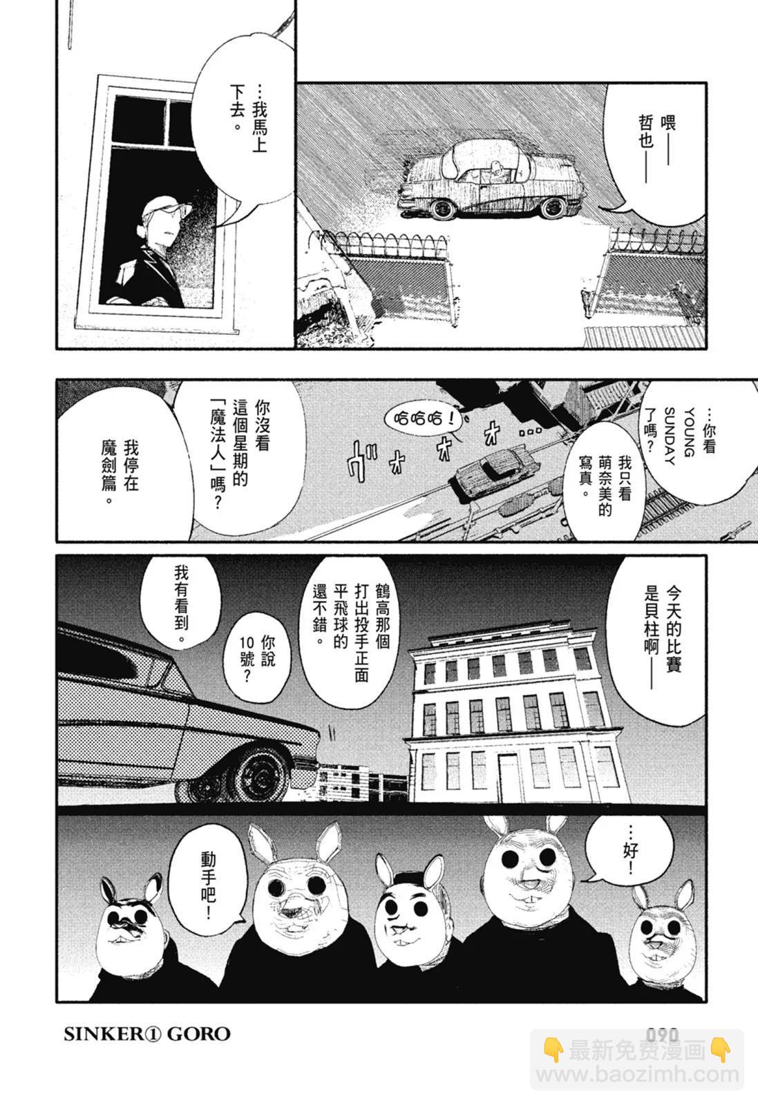 超人X - 第02卷(2/6) - 6