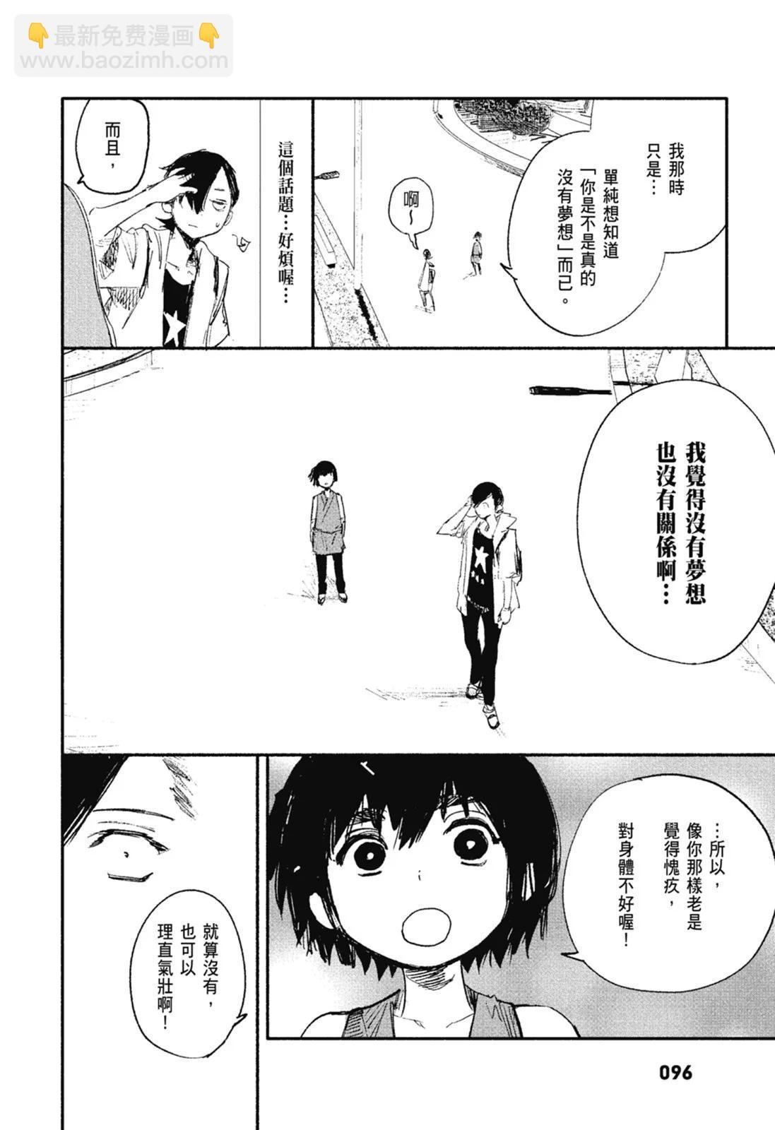 超人X - 第02卷(2/6) - 4