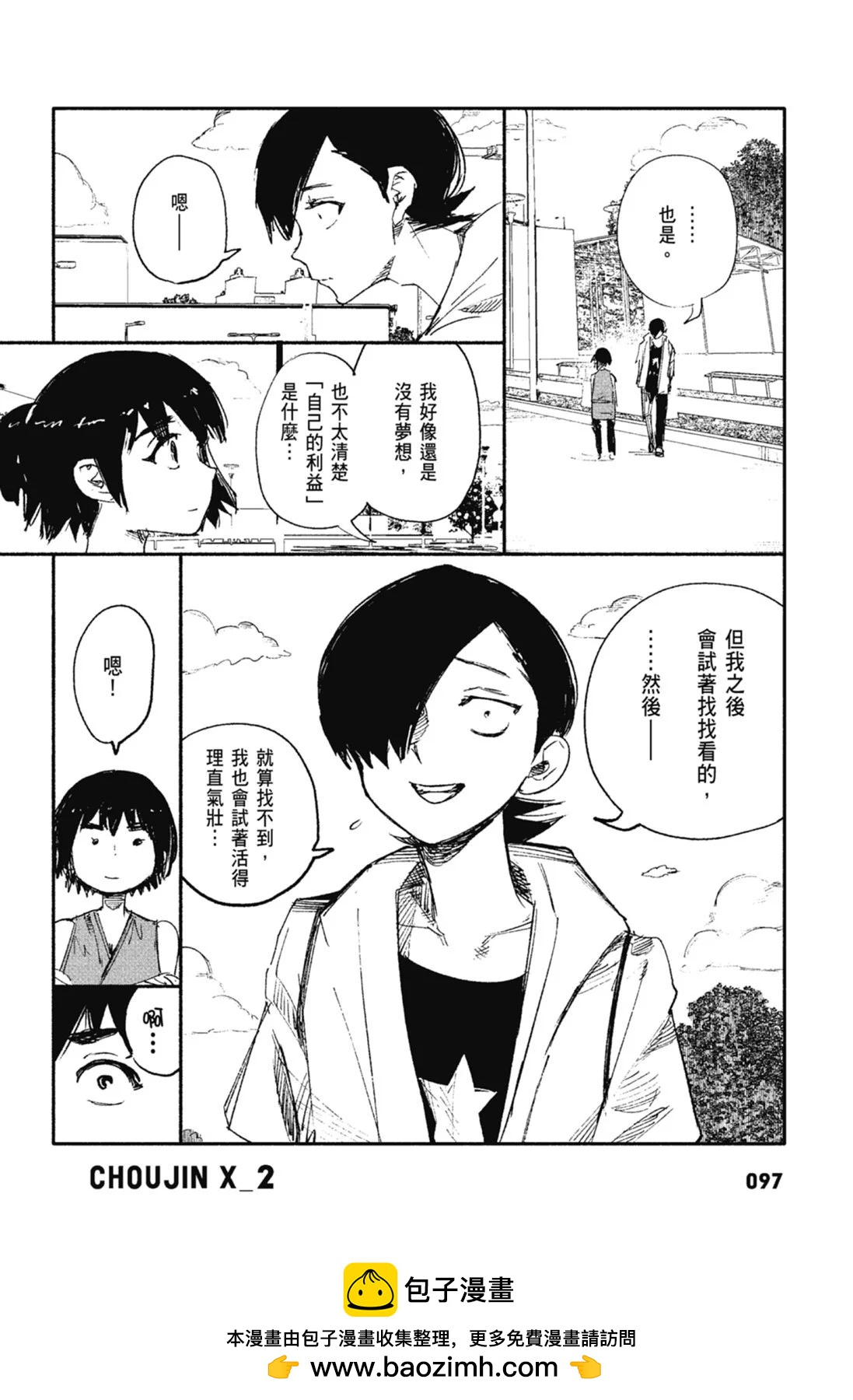 超人X - 第02卷(2/6) - 5