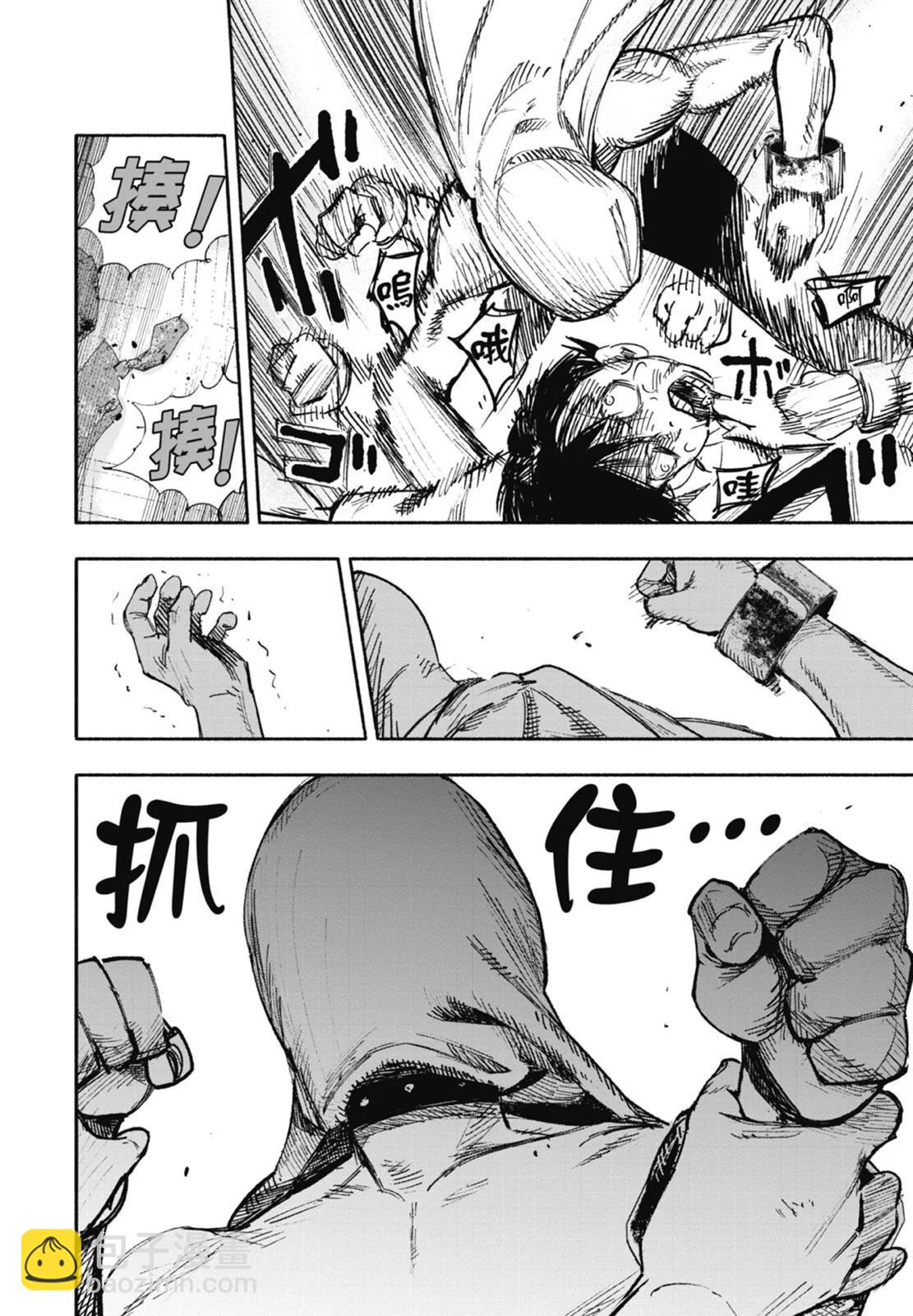 超人X - 第04卷(1/5) - 2