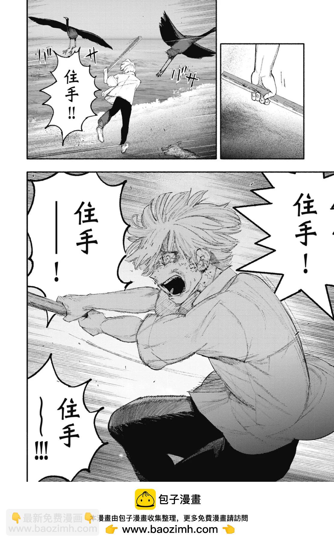 超人X - 第04卷(2/5) - 6