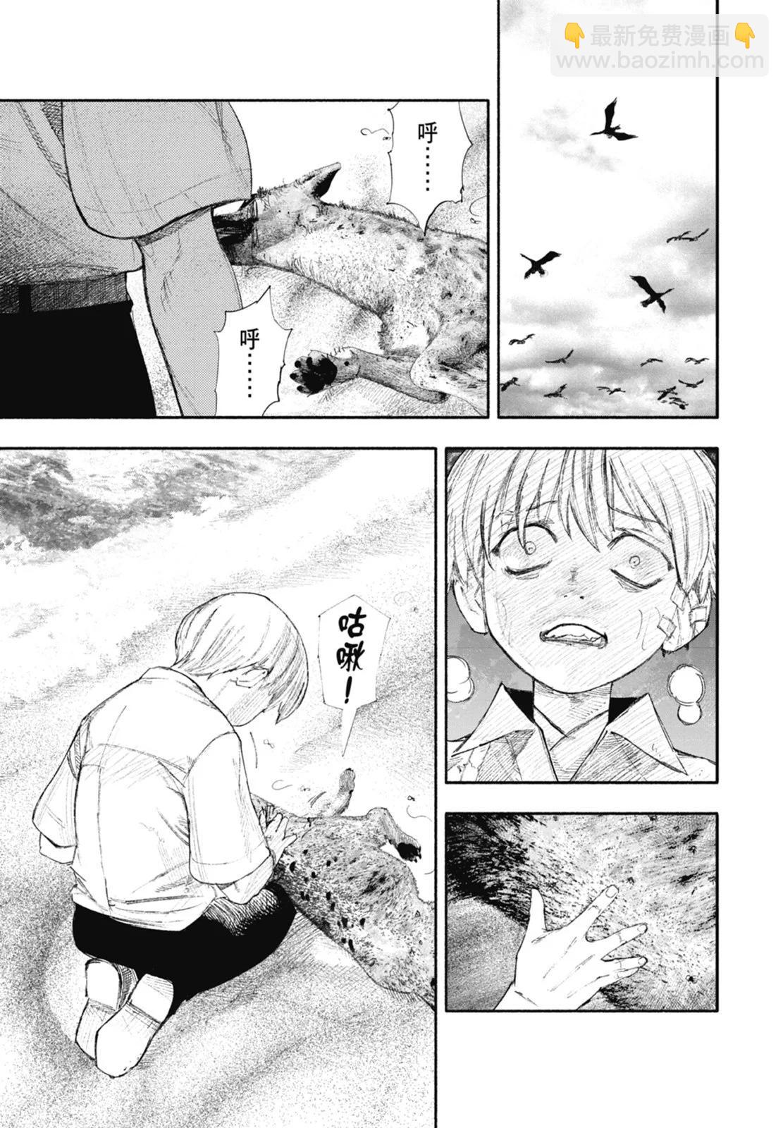 超人X - 第04卷(3/5) - 5