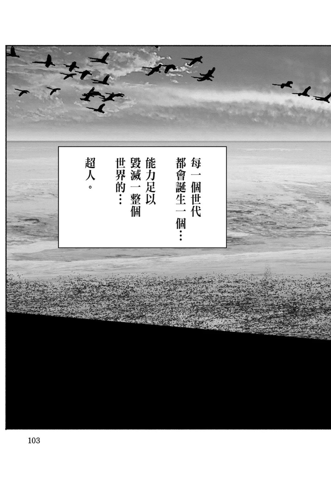 超人X - 第04卷(3/5) - 7