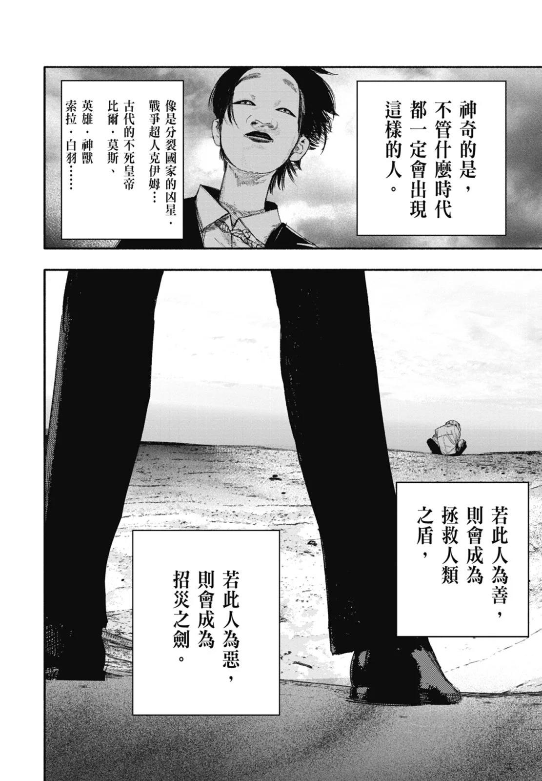 超人X - 第04卷(3/5) - 8