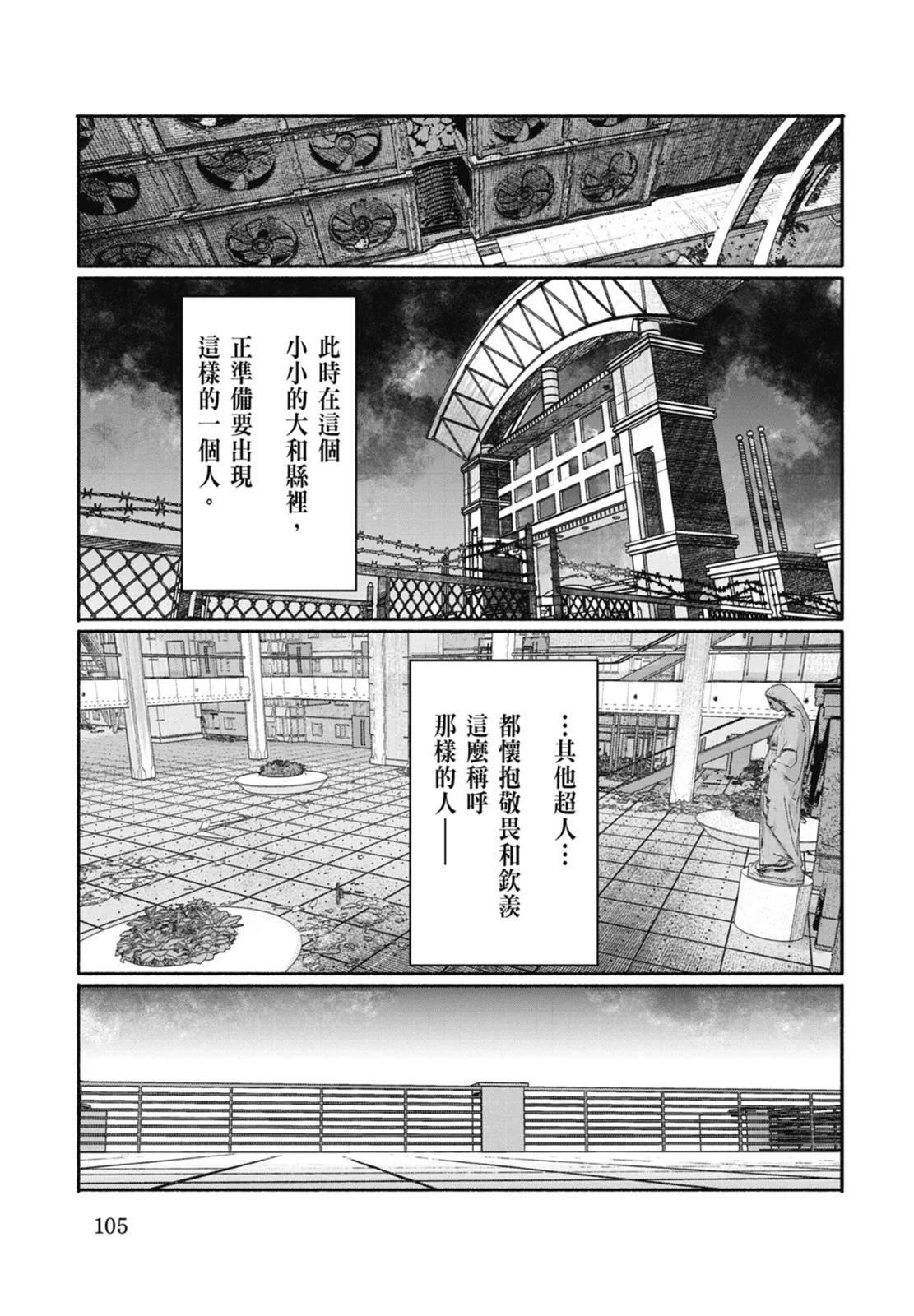 超人X - 第04卷(3/5) - 1