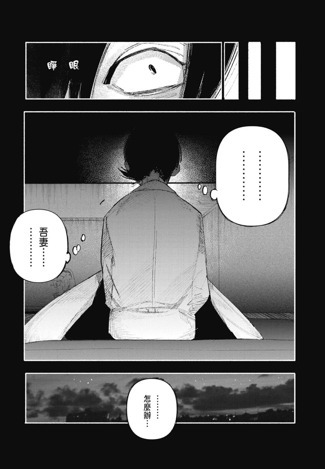 超人X - 第04卷(3/5) - 4