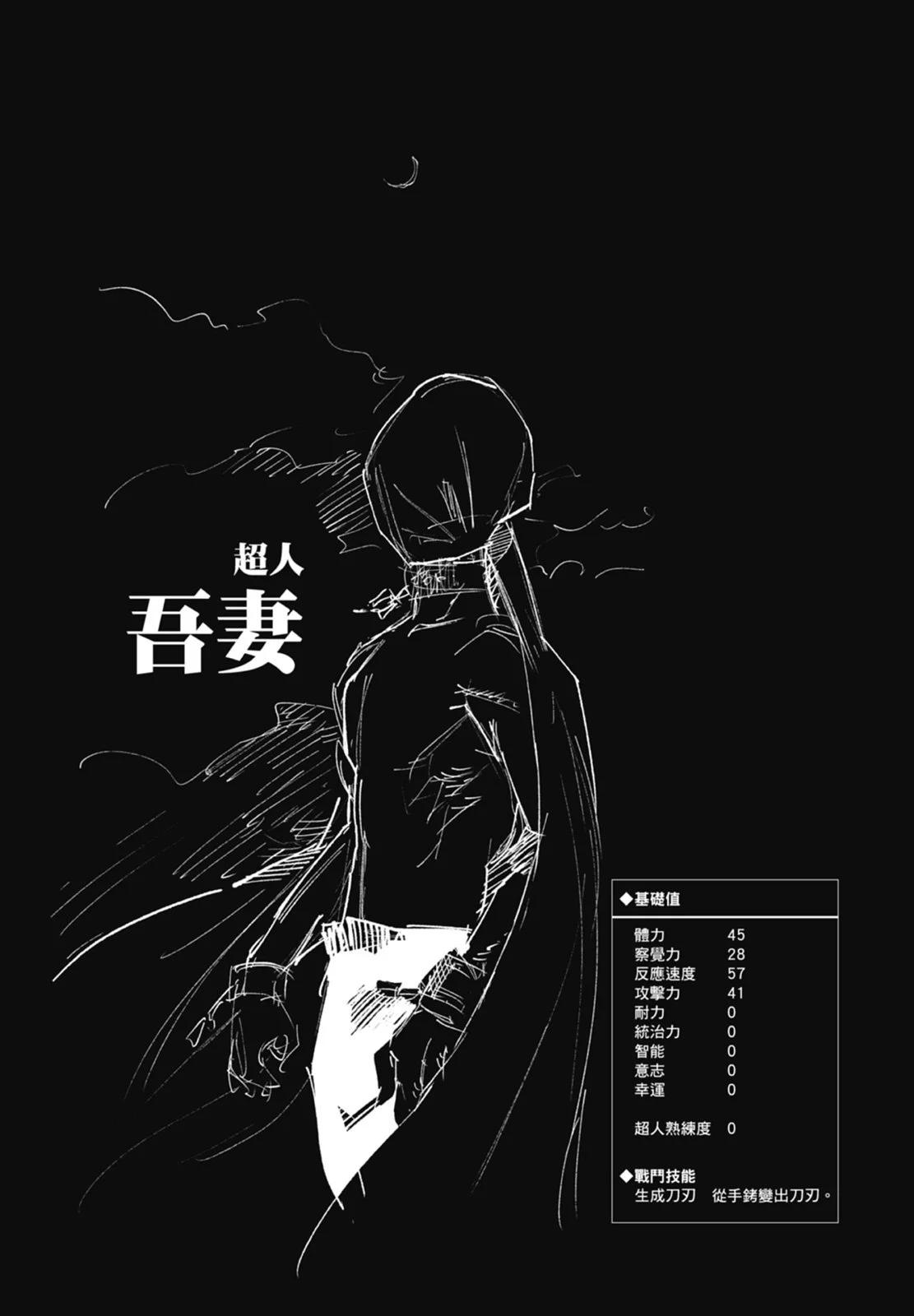 超人X - 第04卷(3/5) - 5