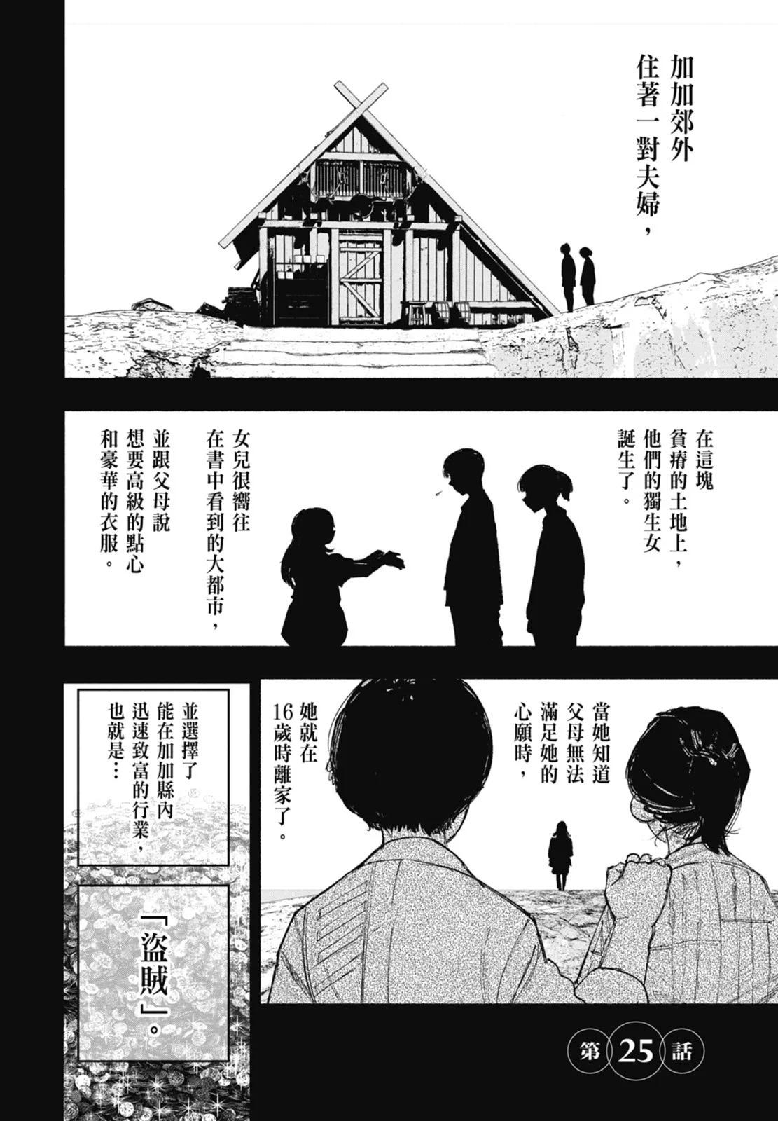 超人X - 第04卷(3/5) - 6