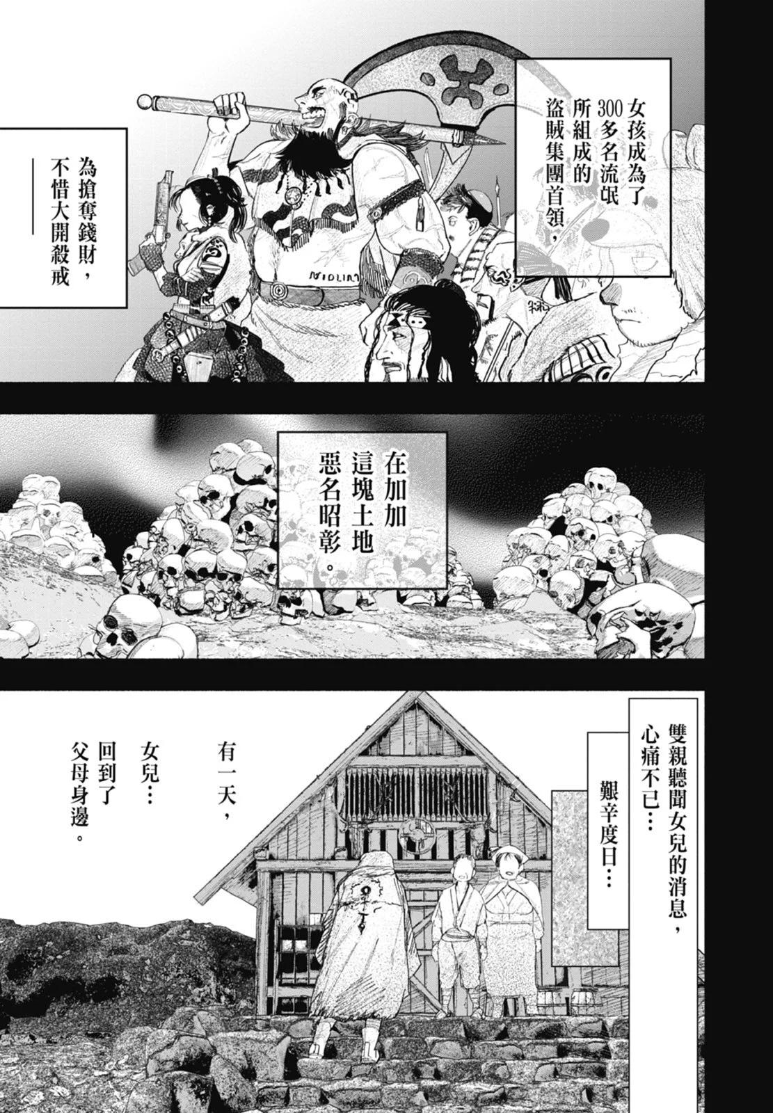 超人X - 第04卷(3/5) - 7