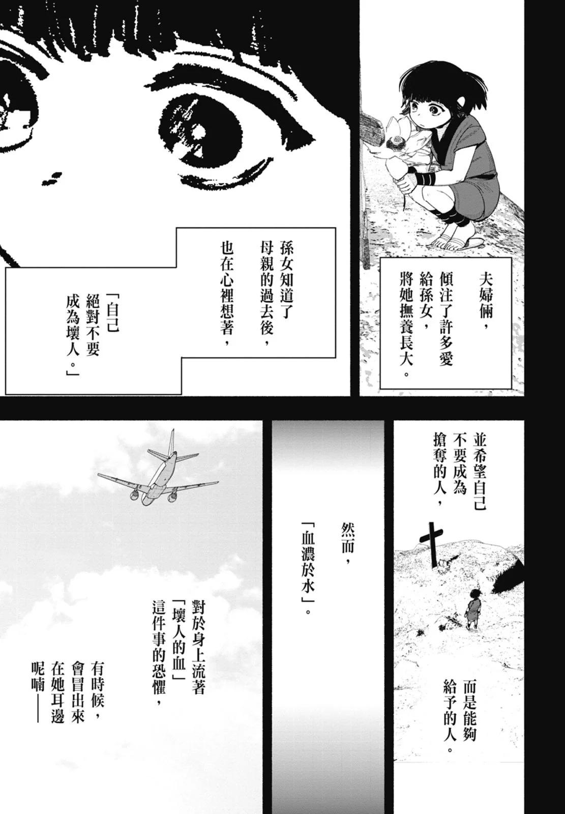 超人X - 第04卷(3/5) - 1