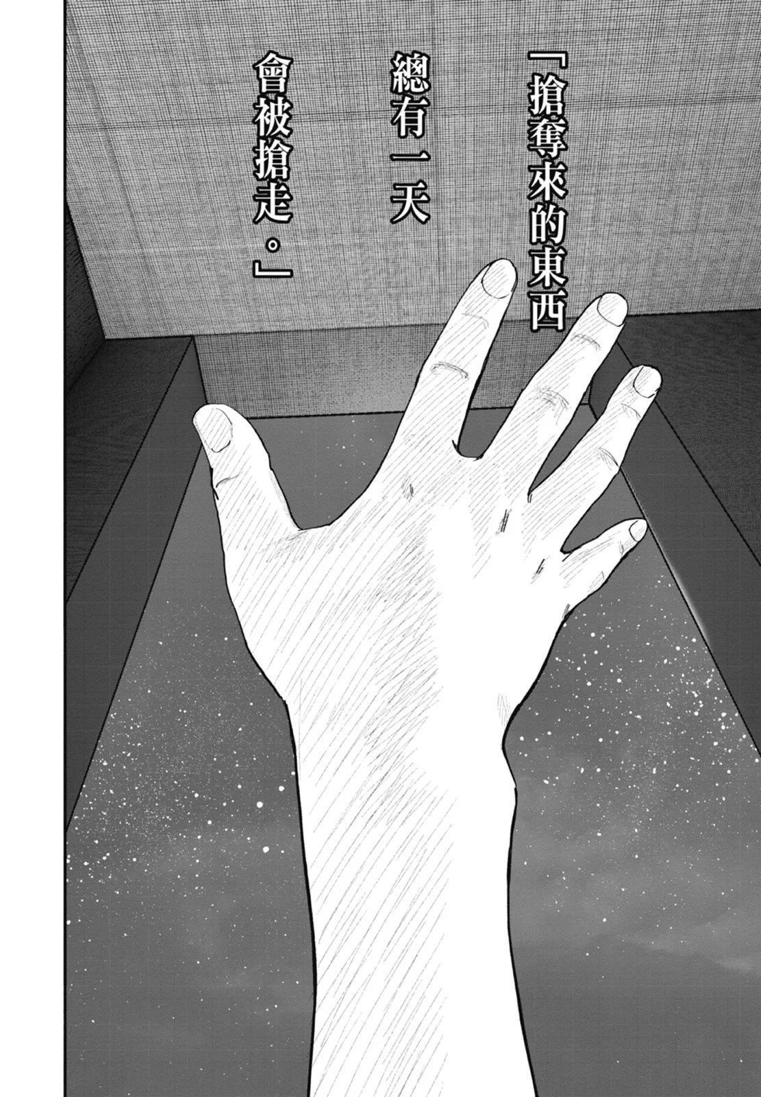 超人X - 第04卷(3/5) - 2