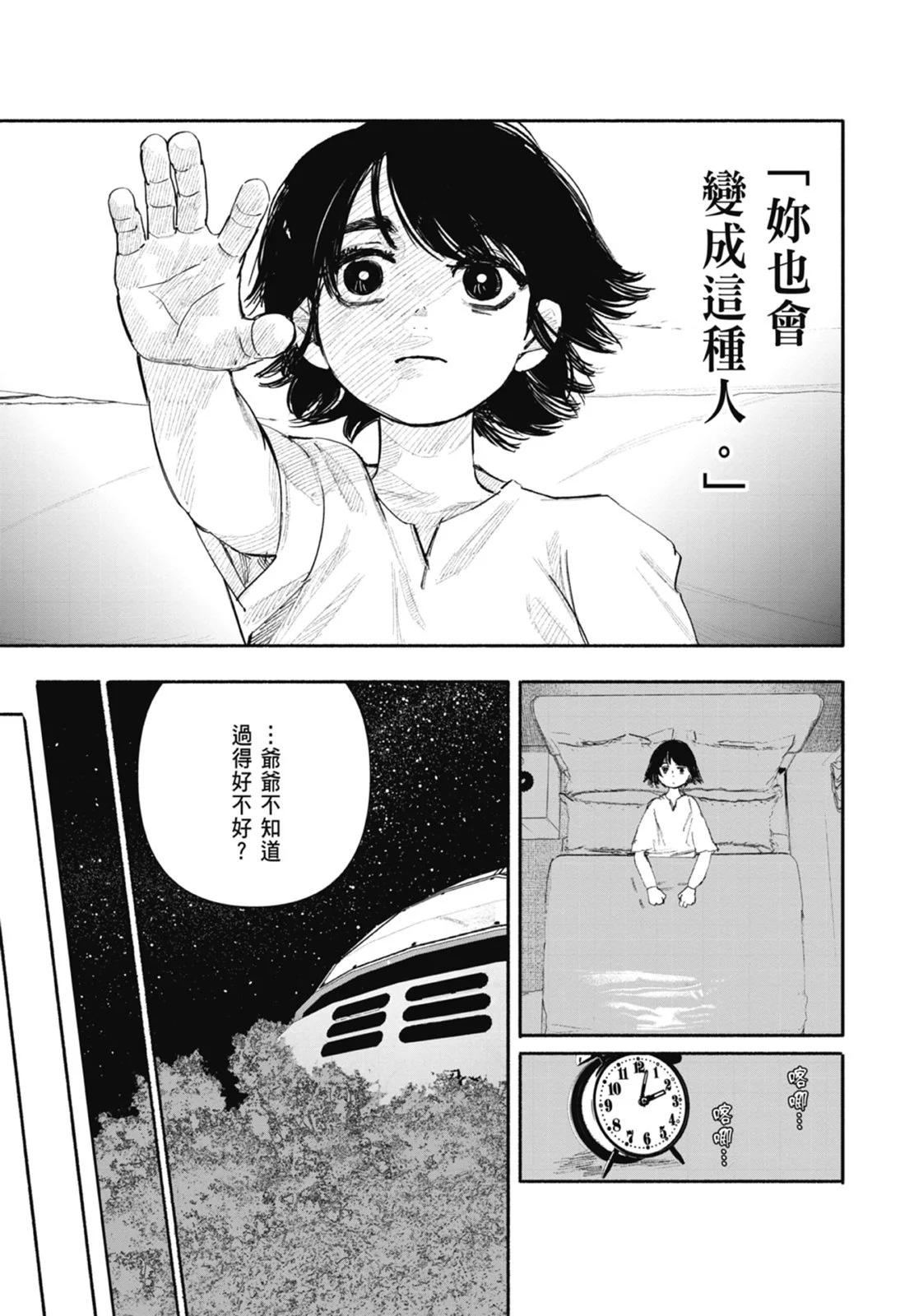 超人X - 第04卷(3/5) - 3