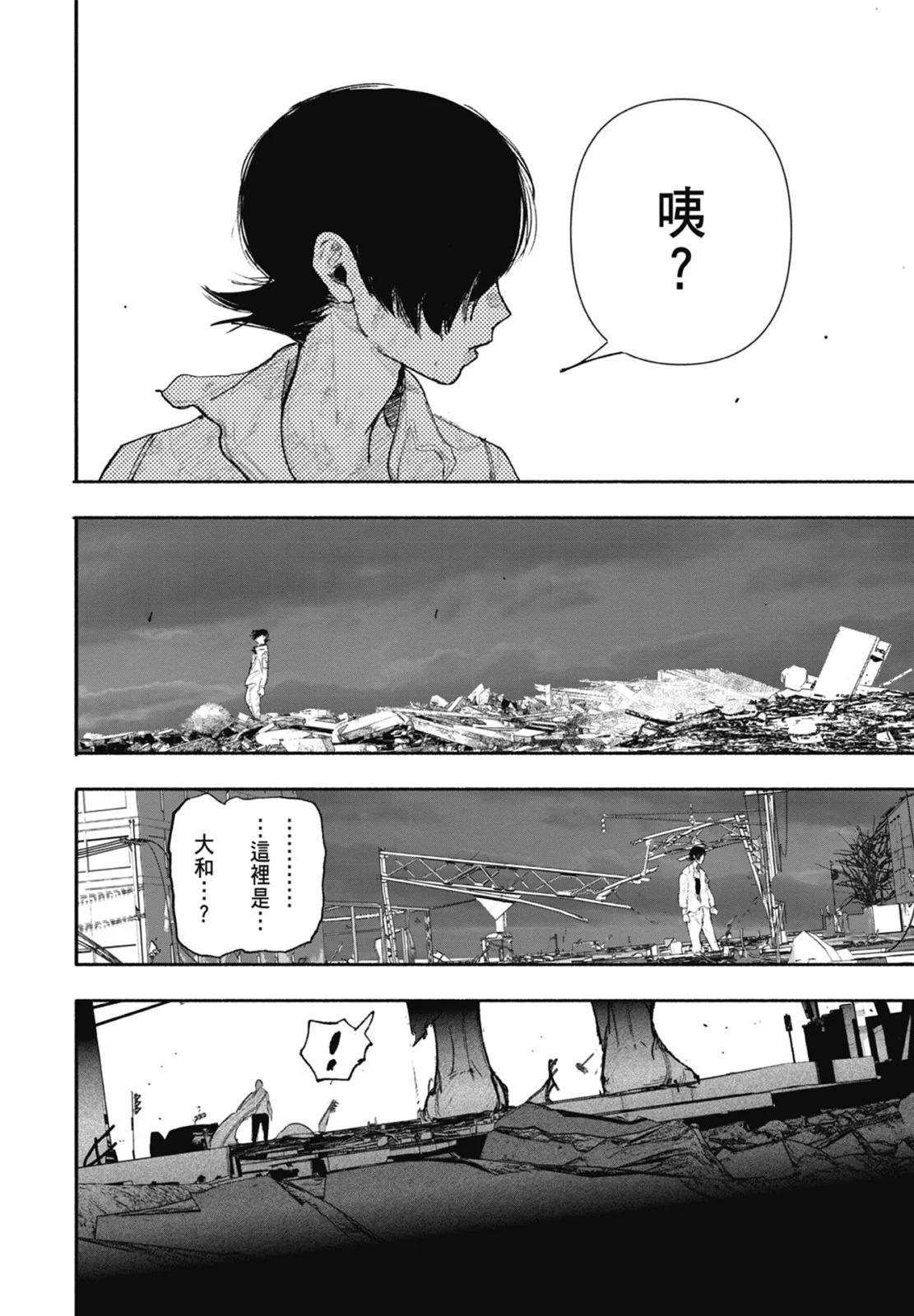 超人X - 第04卷(3/5) - 6