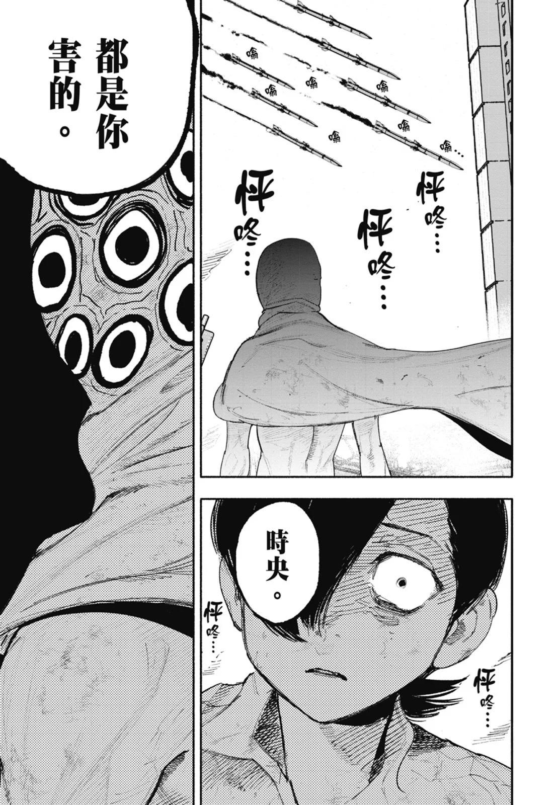 超人X - 第04卷(3/5) - 7