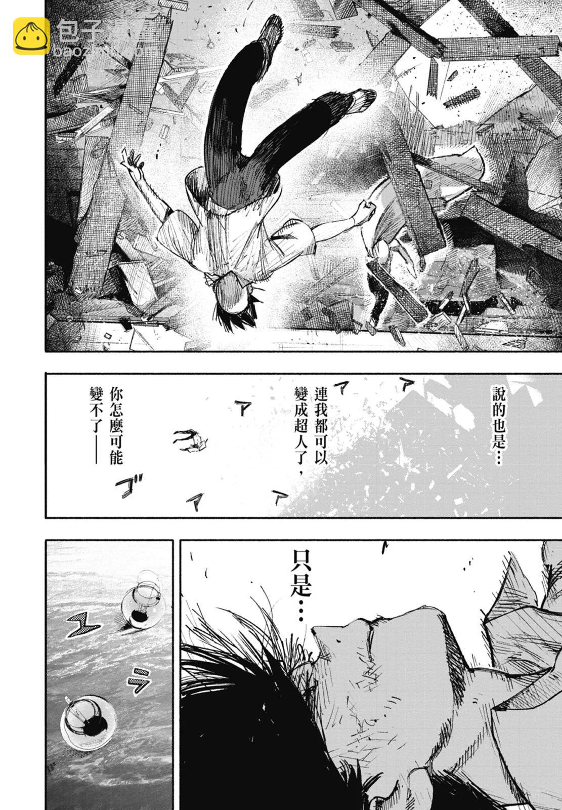 超人X - 第04卷(1/5) - 4