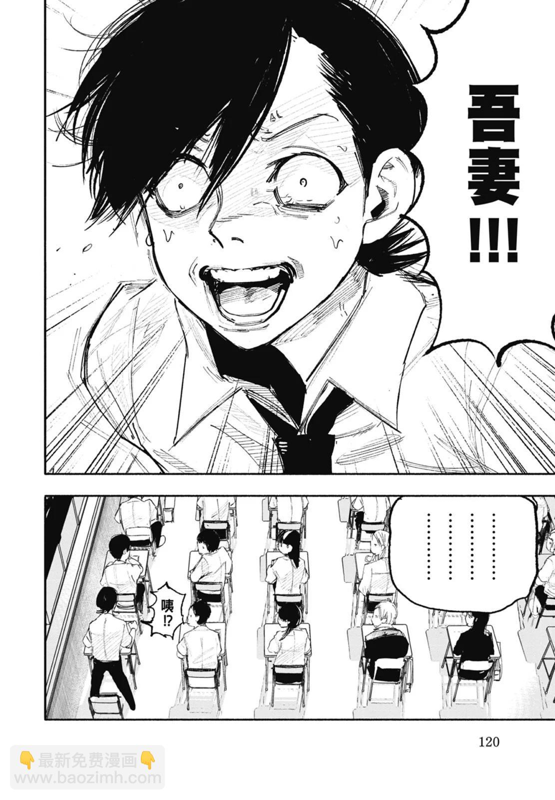 超人X - 第04卷(3/5) - 8