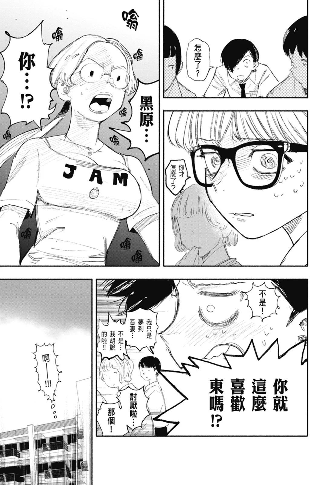 超人X - 第04卷(3/5) - 1