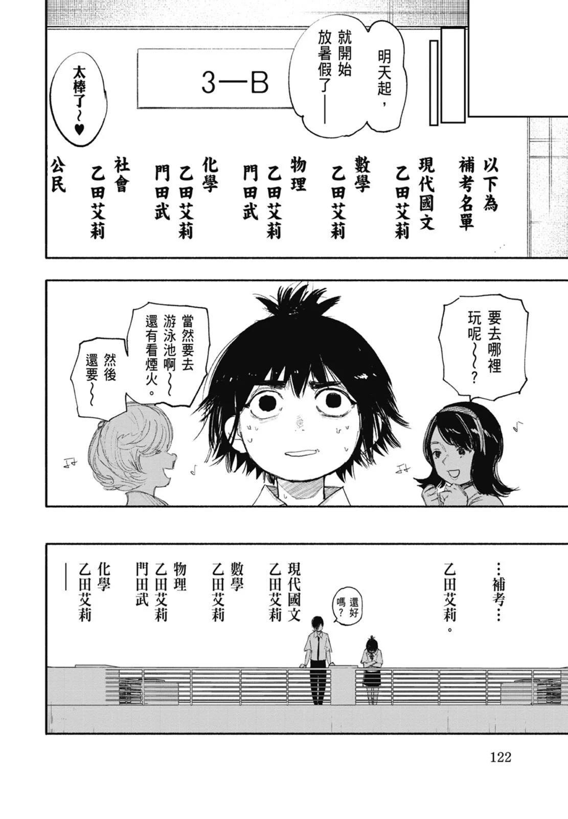 超人X - 第04卷(3/5) - 2