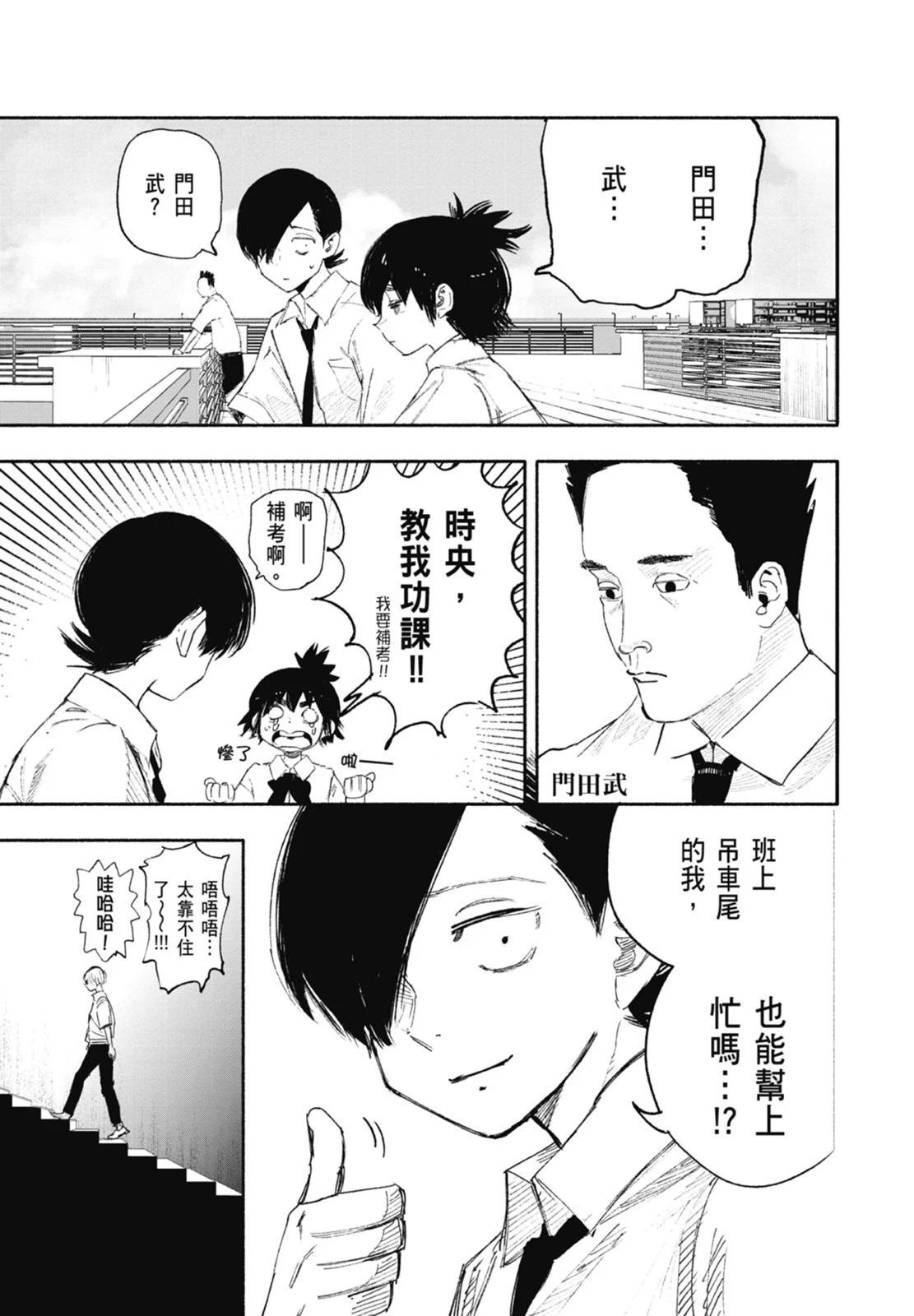 超人X - 第04卷(3/5) - 3